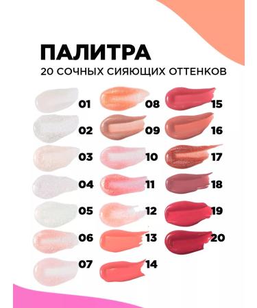 VIVIENNE SABO Lip gloss is transparent with sparkles t. 08 warm beige - Buy Online on GoSupps.com