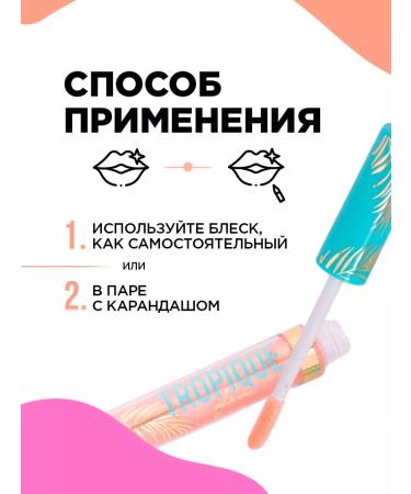 VIVIENNE SABO Lip gloss is transparent with sparkles t. 08 warm beige - Buy Online on GoSupps.com