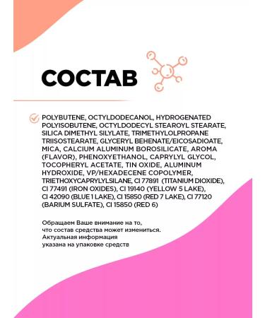 VIVIENNE SABO Lip gloss is transparent with sparkles t. 08 warm beige - Buy Online on GoSupps.com