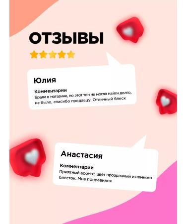 VIVIENNE SABO Lip gloss is transparent with sparkles t. 08 warm beige - Buy Online on GoSupps.com