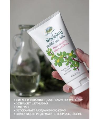 Abhaibhubejhr Creamlon for dry and sensitive body skin - Buy Online on GoSupps.com