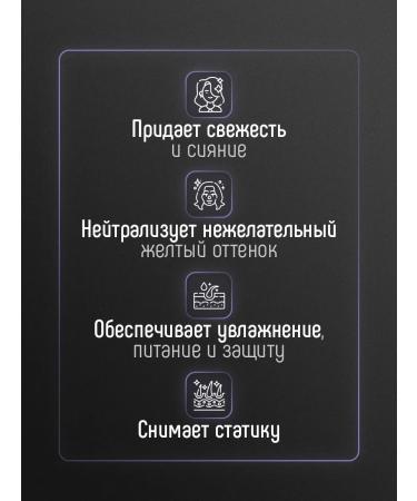 CONCEPT MOSCOW Tinted hair shampoo from yellowness 300ml - Buy Online on GoSupps.com