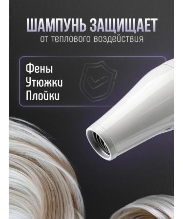 CONCEPT MOSCOW Tinted hair shampoo from yellowness 300ml - Buy Online on GoSupps.com