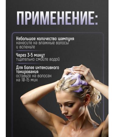 CONCEPT MOSCOW Tinted hair shampoo from yellowness 300ml - Buy Online on GoSupps.com