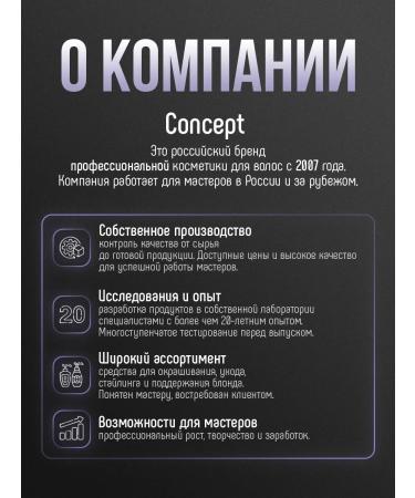 CONCEPT MOSCOW Tinted hair shampoo from yellowness 300ml - Buy Online on GoSupps.com