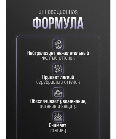 CONCEPT MOSCOW Hair balm neutralizer yellowness 300ml - Buy Online on GoSupps.com