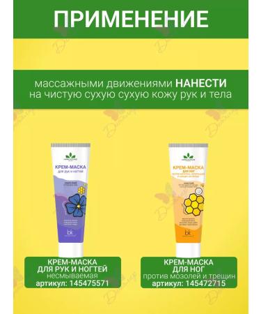 Belkosmex Hand and body oil cream regenerating Herbs Intense - Buy Online on GoSupps.com