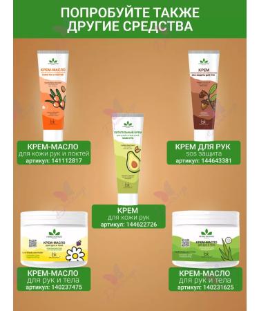 Belkosmex Foot cream against tiredness Herbs Intense - Buy Online on GoSupps.com