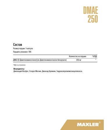 maxler DMAE (DMAE) dimethylaminoethanol in capsules 250mg 100 pcs - Buy Online on GoSupps.com