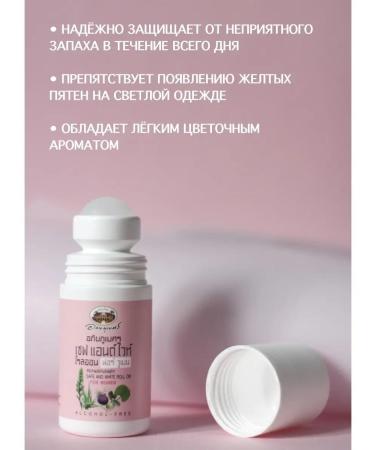 Abhaibhubejhr Strong deodorant from smell and yellow spots - Buy Online on GoSupps.com