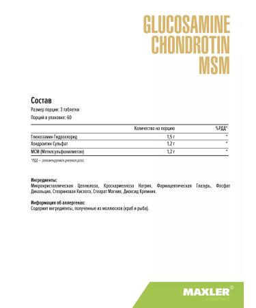 maxler Diet for joints and ligaments Glucosamine Chondroitin MSM 180 pcs - Buy Online on GoSupps.com