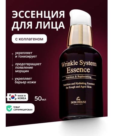 The Skin House Anti -aging essence for the face