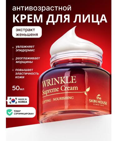 The Skin House Anti -aging face cream moisturizer 50 ml