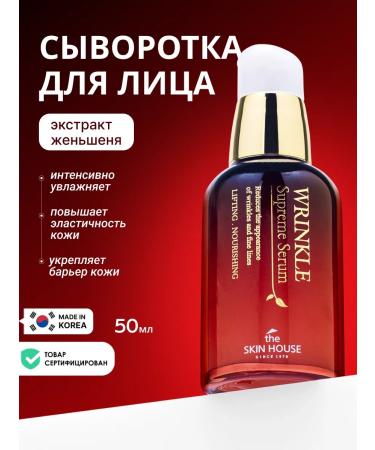 The Skin House Wheezero for the face