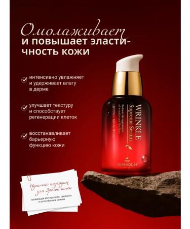 The Skin House Wheezero for the face - Buy Online on GoSupps.com