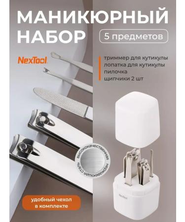 Nextool Nail Manicure set Zhizhen