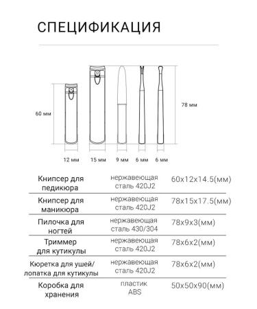 Nextool Nail Manicure set Zhizhen - Buy Online on GoSupps.com