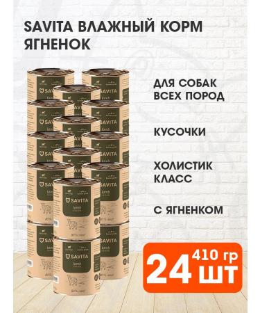 SAVITA Dog feed is moist -free lamb 410 g 24 pcs