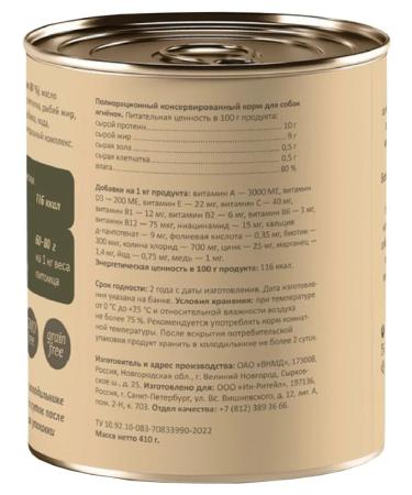 SAVITA Dog feed is moist -free lamb 410 g 24 pcs - Buy Online on GoSupps.com