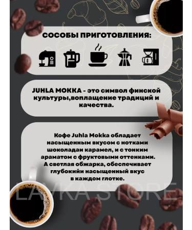 Finnish ground coffee 100% Arabica Paulig Yukhla - Buy Online on GoSupps.com