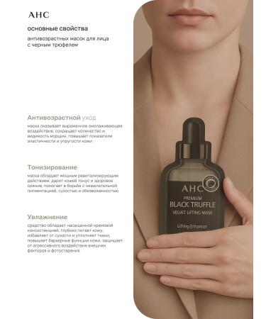 AHC A set of face masks with a black truffle - Buy Online on GoSupps.com