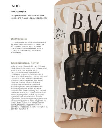 AHC A set of face masks with a black truffle - Buy Online on GoSupps.com