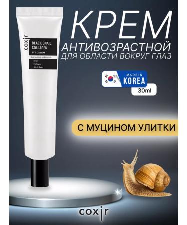 COXIR The cream around the eyes