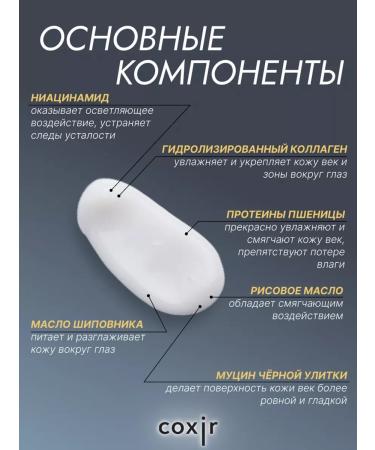 COXIR The cream around the eyes - Buy Online on GoSupps.com