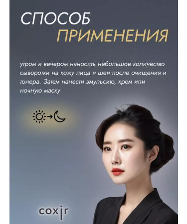 Coxir Facial serum anti -aging Korea 50ml - Buy Online on GoSupps.com