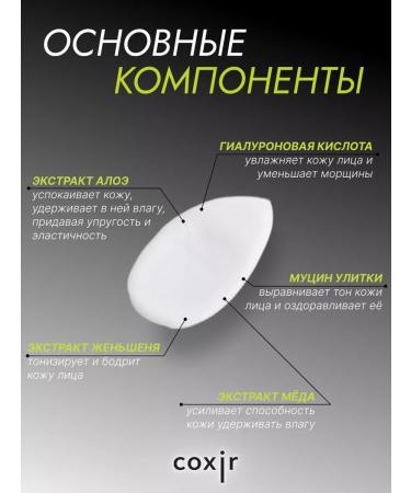 Coxir Emulsion for the face moisturizing with green tea Korea 100ml - Buy Online on GoSupps.com