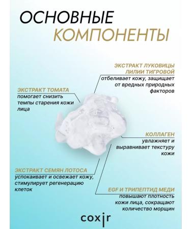 Coxir Peptides and EGF serum - Buy Online on GoSupps.com