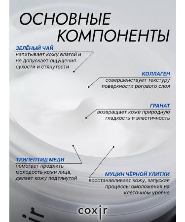 COXIR Cream against wrinkles with collagen mucin of black snail Korea - Buy Online on GoSupps.com