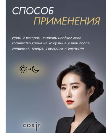 COXIR Cream against wrinkles with collagen mucin of black snail Korea - Buy Online on GoSupps.com