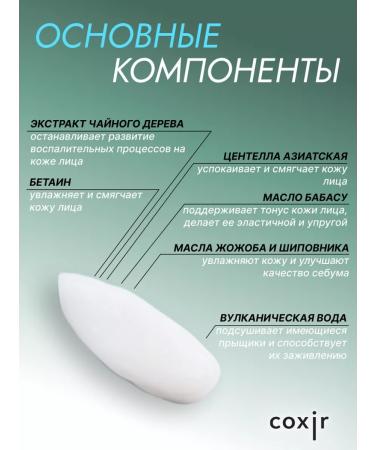 Coxir Sedeeming emulsion for face narrowing Korea - Buy Online on GoSupps.com