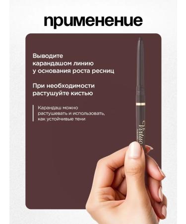 VIVIENNE SABO Eye pencil brown 02 virtuose automatique persistent - Buy Online on GoSupps.com