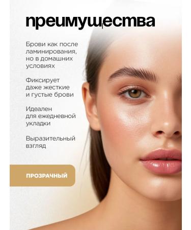 VIVIENNE SABO Eyebrow gel transparent over -lifting fixation 4.5 ml - Buy Online on GoSupps.com