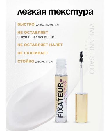VIVIENNE SABO Eyebrow gel transparent over -lifting fixation 4.5 ml - Buy Online on GoSupps.com
