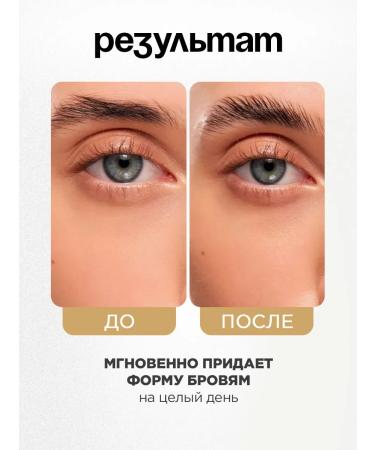 VIVIENNE SABO Eyebrow gel transparent over -lifting fixation 4.5 ml - Buy Online on GoSupps.com