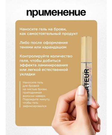 VIVIENNE SABO Eyebrow gel transparent over -lifting fixation 4.5 ml - Buy Online on GoSupps.com