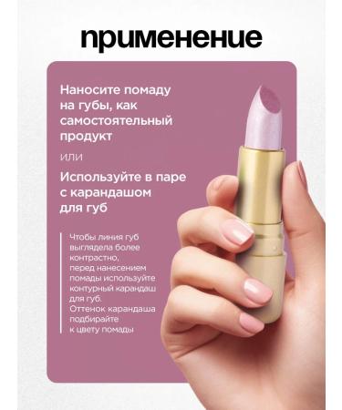 VIVIENNE SABO Lipstick Nude Createur tone 11 shining light pink - Buy Online on GoSupps.com