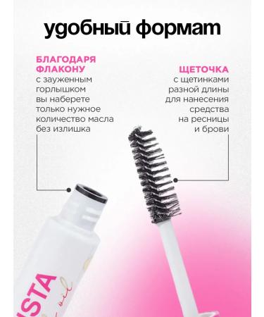 VIVIENNE SABO Brovista eyebrows and eyelashes for strengthening and growth - Buy Online on GoSupps.com