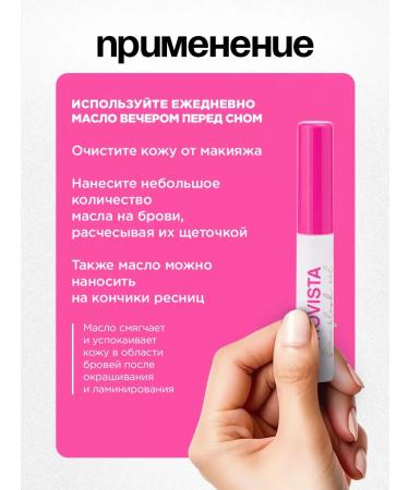 VIVIENNE SABO Brovista eyebrows and eyelashes for strengthening and growth - Buy Online on GoSupps.com