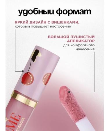 VIVIENNE SABO Lip gloss Le Grand Volume tone 15 beige-burgundy - Buy Online on GoSupps.com