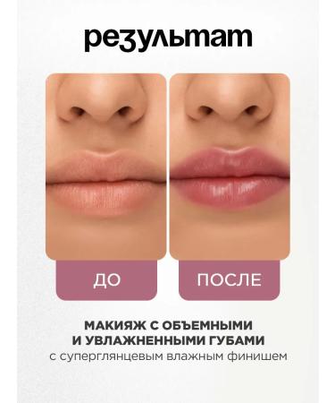 VIVIENNE SABO Lip gloss Le Grand Volume tone 15 beige-burgundy - Buy Online on GoSupps.com