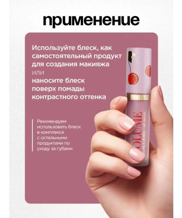 VIVIENNE SABO Lip gloss Le Grand Volume tone 15 beige-burgundy - Buy Online on GoSupps.com