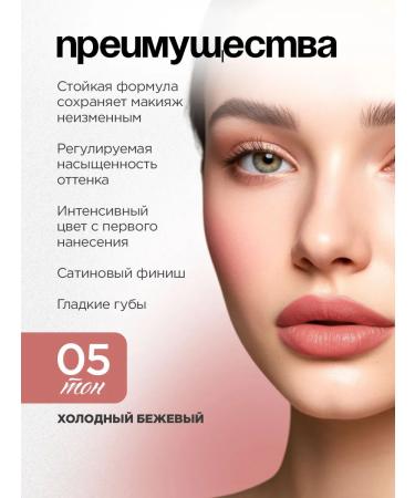 VIVIENNE SABO Lipstick Nude Createur tone 05 cold beige - Buy Online on GoSupps.com