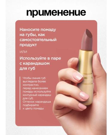 VIVIENNE SABO Lipstick Nude Createur tone 05 cold beige - Buy Online on GoSupps.com