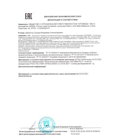 Add Altai Antiparasitic complex with dihydrocercetin - Buy Online on GoSupps.com