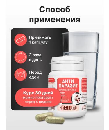 Add Altai Antiparasitic complex with dihydrocercetin - Buy Online on GoSupps.com