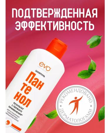 EVO Shampoo for damaged dry hair Panthenol 250 ml 2 pcs - Buy Online on GoSupps.com